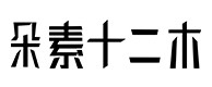 河西30